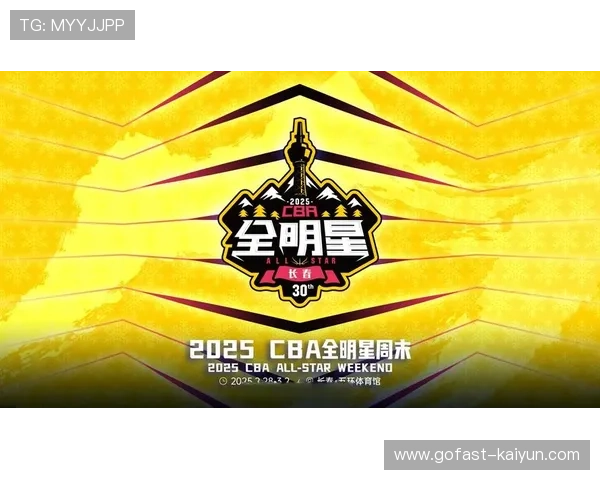 2026年CBA全明星周末筹备，广州成主办地